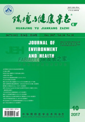 环境与健康杂志