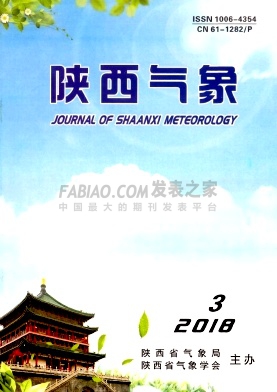 陕西气象杂志