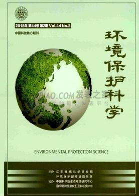 环境保护科学杂志