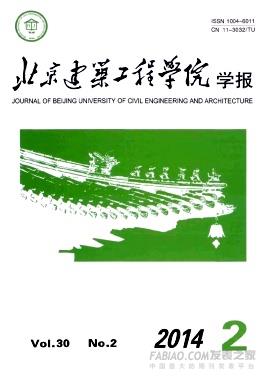 北京建筑工程学院学报杂志