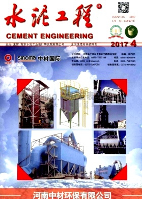 水泥工程杂志
