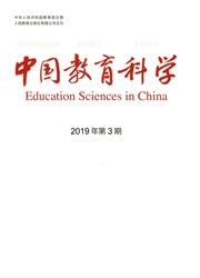 中国教育科学杂志