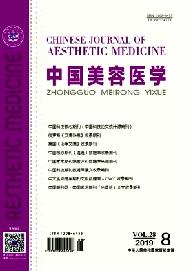 中国美容医学杂志