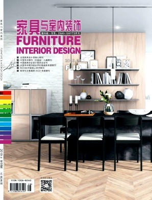 家具与室内装饰杂志