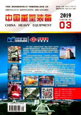 中国重型装备杂志