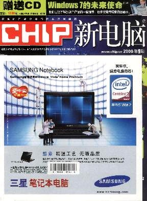 新电脑杂志