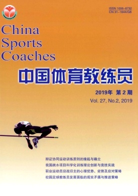 中国体育教练员杂志 