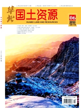 华北国土资源杂志