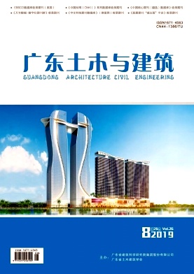 广东土木与建筑杂志