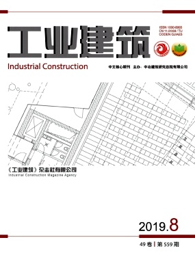 工业建筑杂志