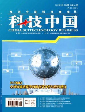 科技中国杂志