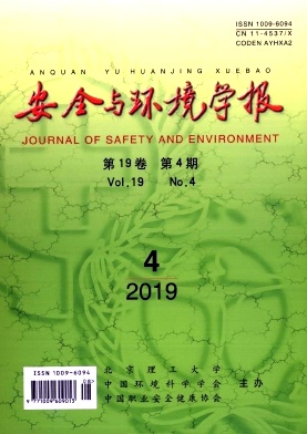 安全与环境学报杂志