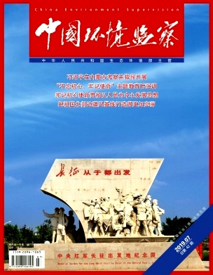 中国环境监察杂志