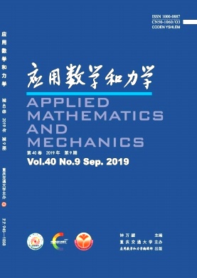 应用数学和力学杂志