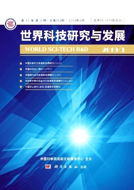 世界科技研究与发展杂志
