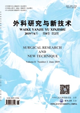 外科研究与新技术杂志