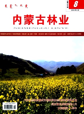 内蒙古林业杂志