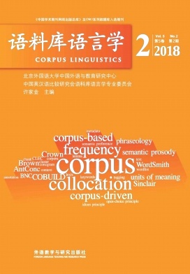 语料库语言学杂志