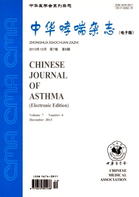 中华哮喘杂志