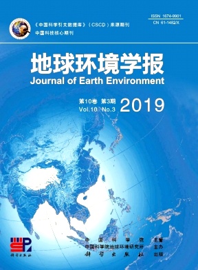 地球环境学报杂志