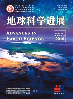 地球科学进展杂志