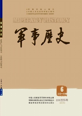 军事历史杂志 